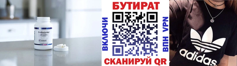 БУТИРАТ оксана  Новотитаровская 