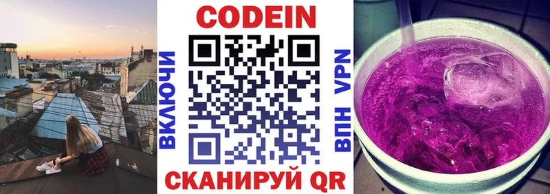 МЕГА вход  Новотитаровская  Кодеин напиток Lean (лин) 