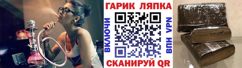ГАШИШ хэш  Новотитаровская 
