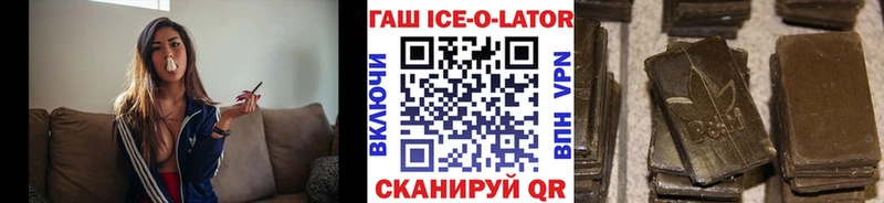 ГАШИШ Ice-O-Lator Новотитаровская