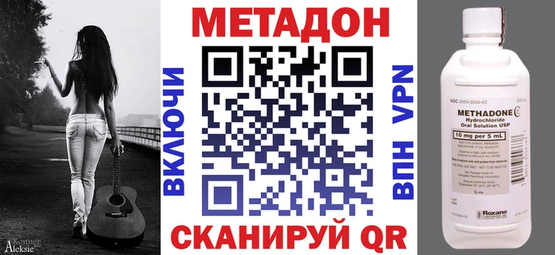 даркнет наркотические препараты  Новотитаровская  Метадон кристалл 